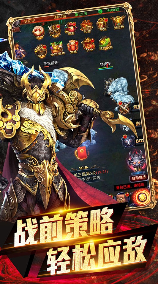 时空之门游戏截图3