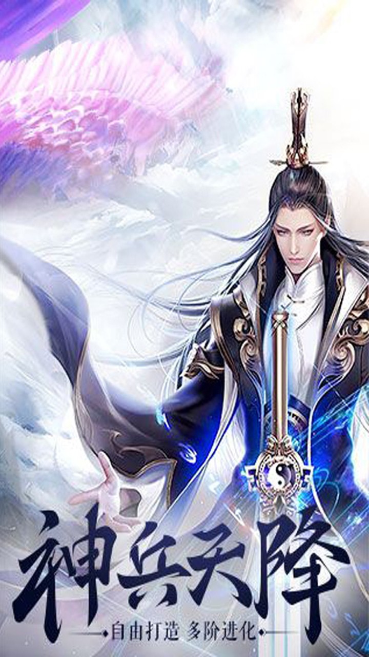 君天下OL游戏截图2