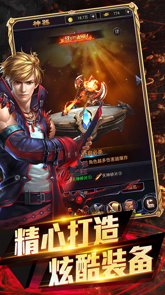 时空之门游戏截图2