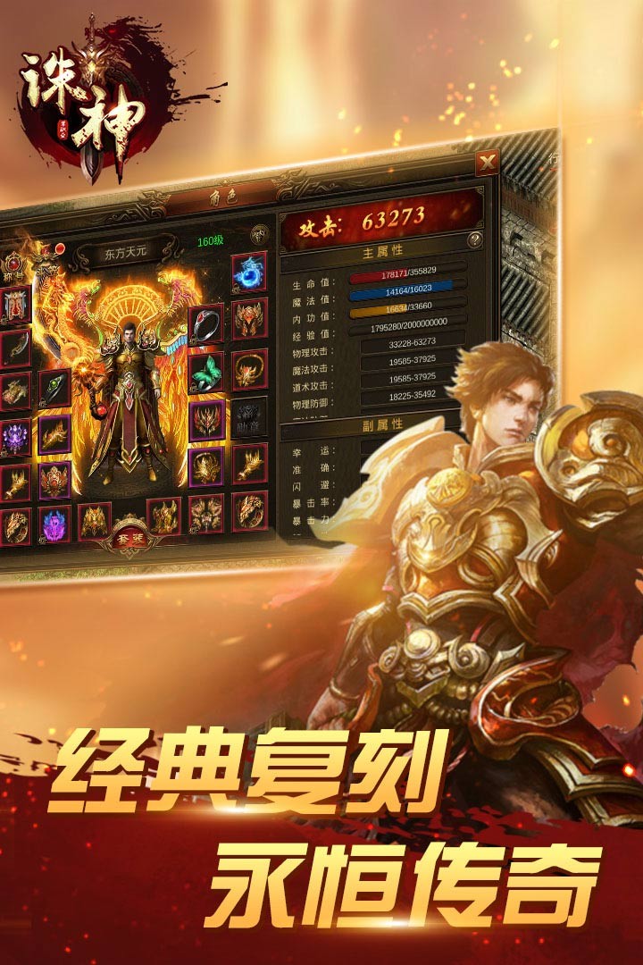 诛神游戏游戏截图1
