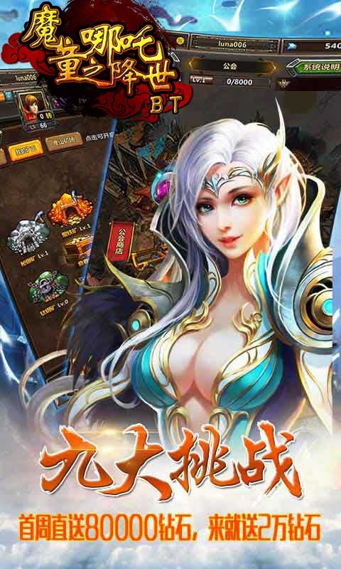 魔童之哪吒降世BT版游戏截图2