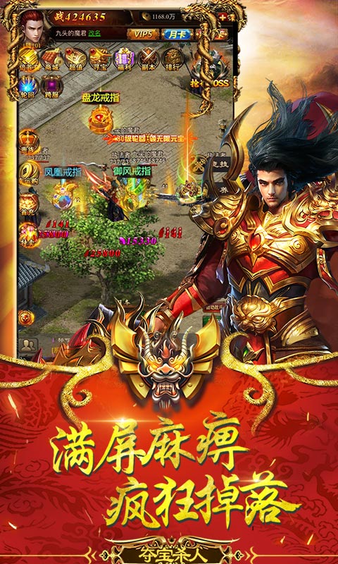 斩杀传世游戏截图2