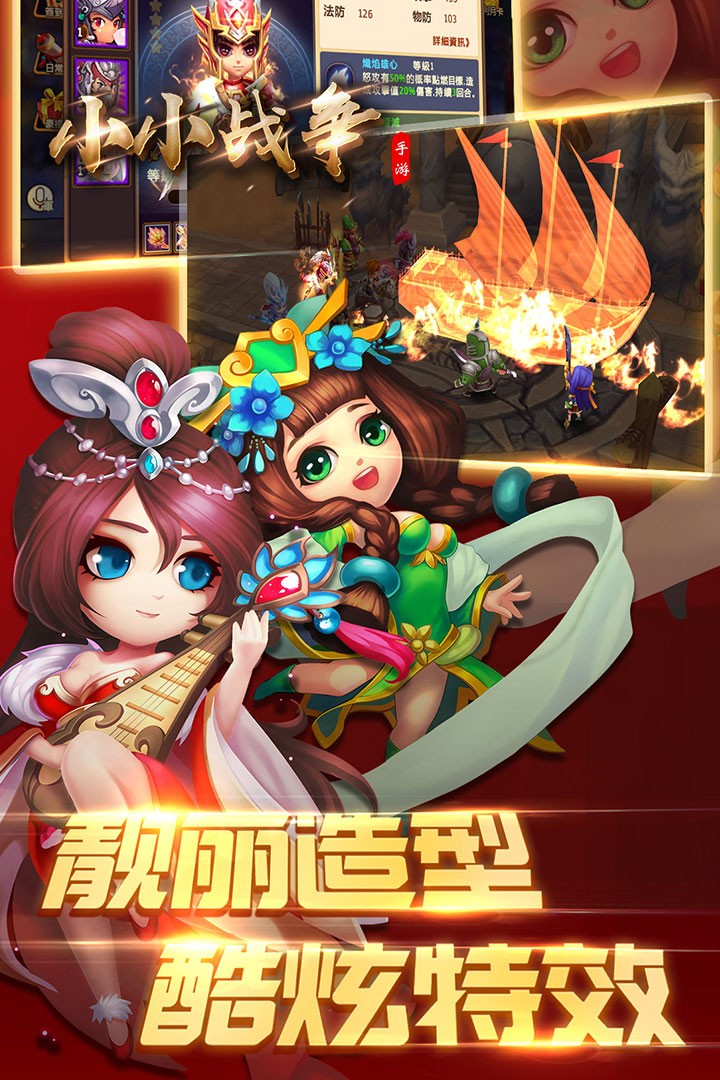 小小战争安卓版游戏截图2