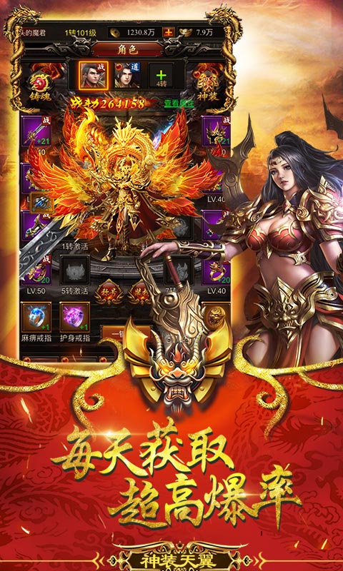 斩杀传世游戏截图3