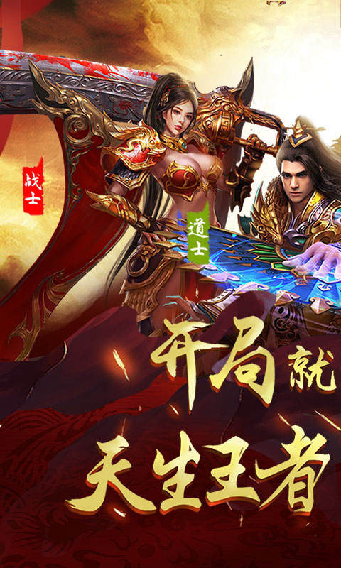 斩杀传世游戏截图1