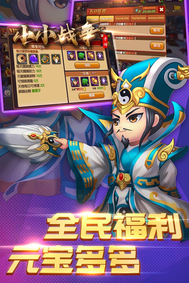 小小战争安卓版游戏截图4