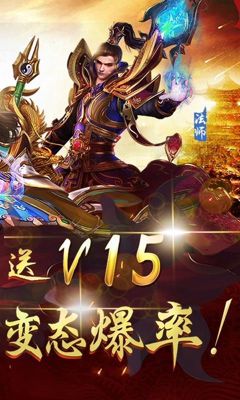 斩杀传世游戏截图4