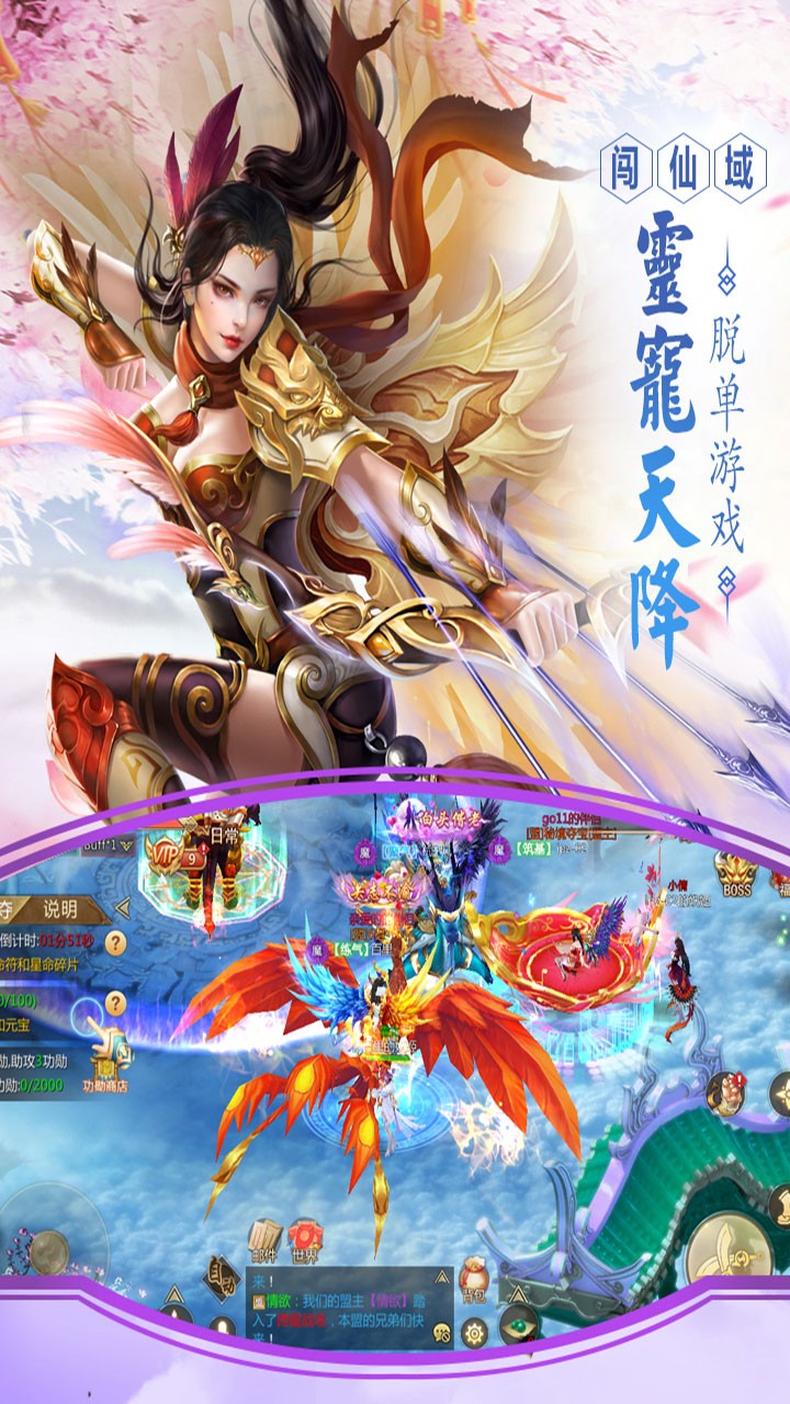 永恒圣帝游戏截图4