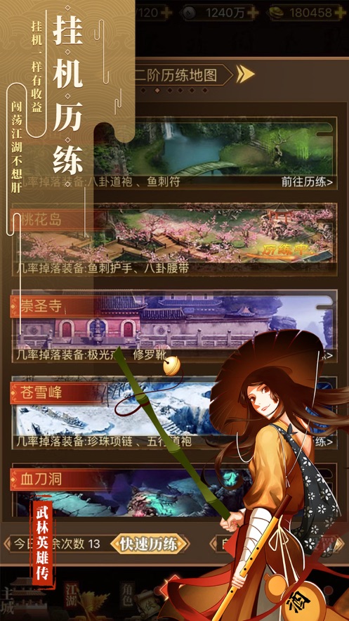刀客行游戏截图1