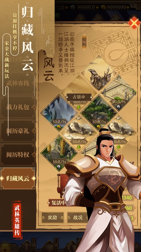 刀客行游戏截图4
