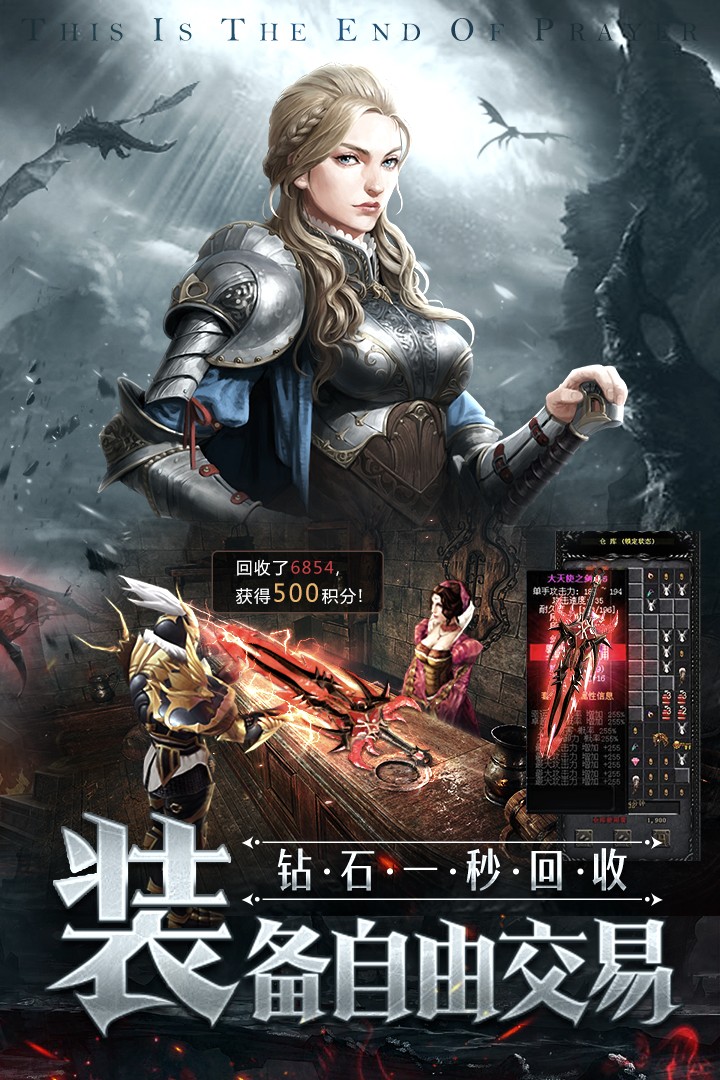 雷霆狂暴手游游戏截图1