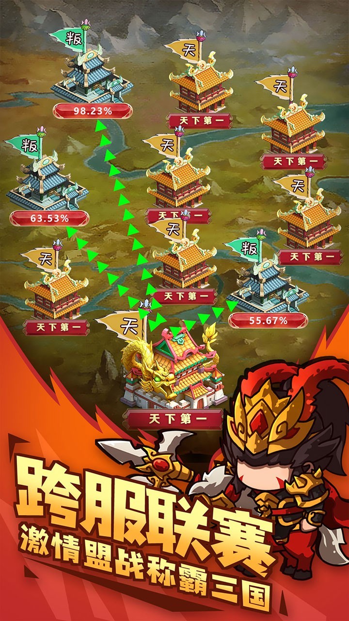 泡面三国手机版游戏截图5