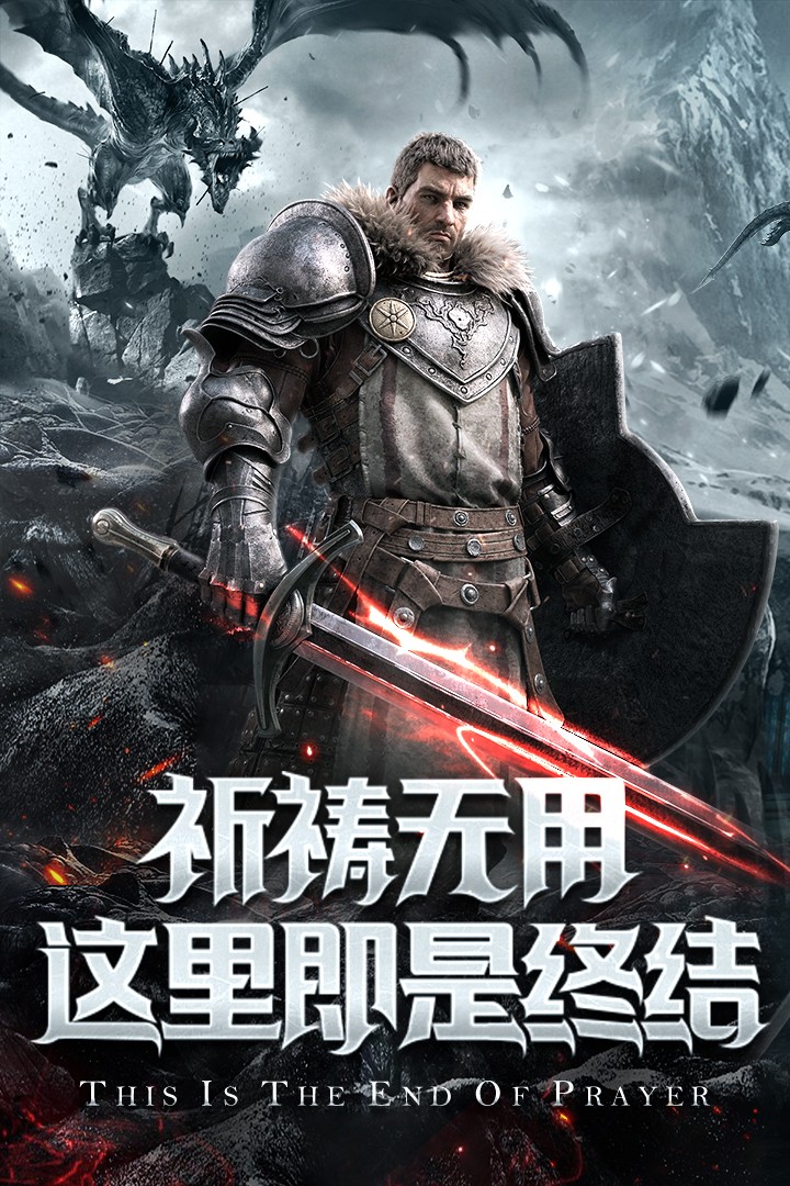 雷霆狂暴手游游戏截图5