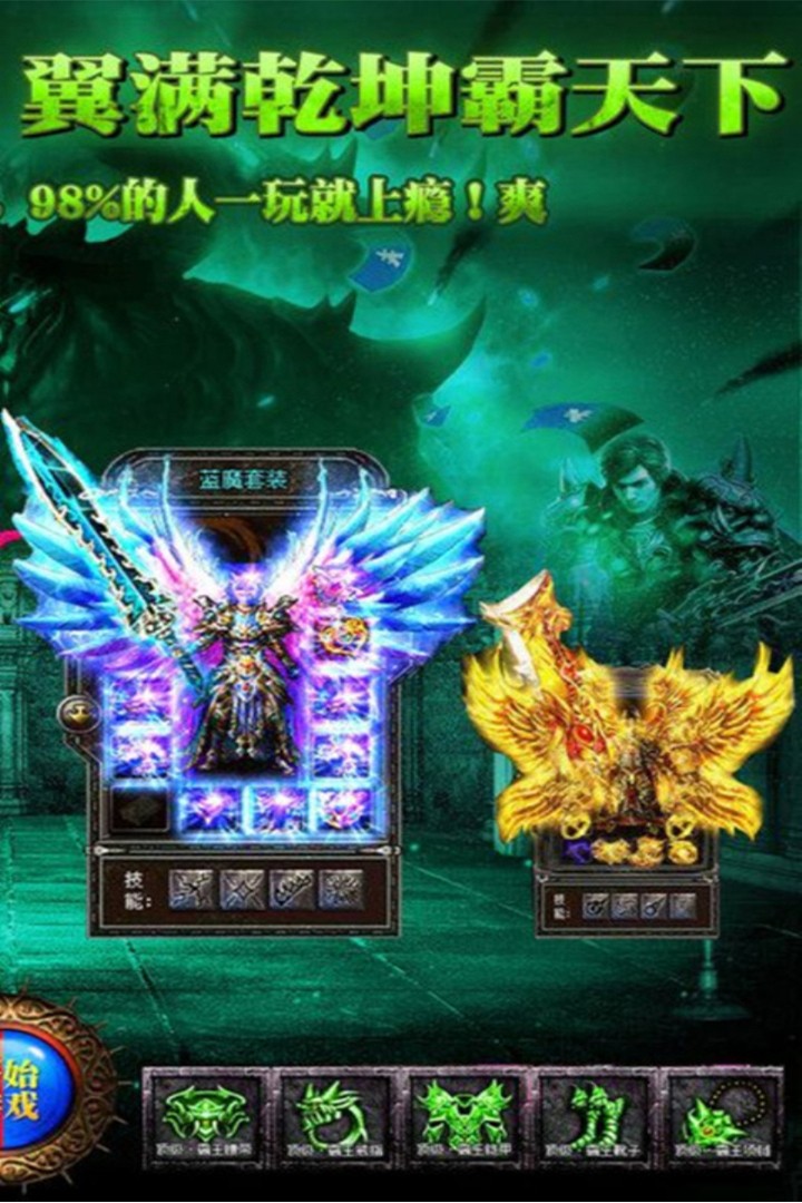 传奇演义手游游戏截图2