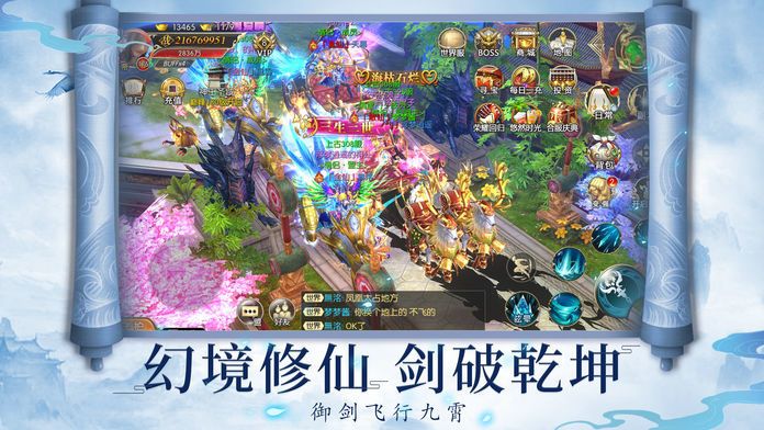 修仙进行中游戏截图2