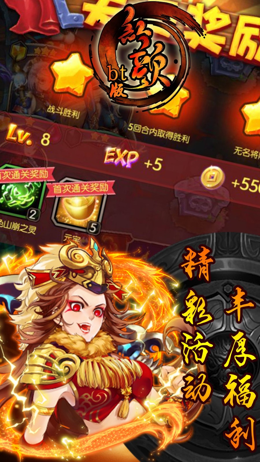 红颜BT游戏截图1