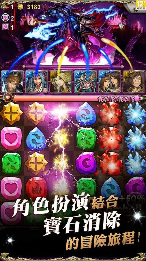 神魔之塔游戏截图1