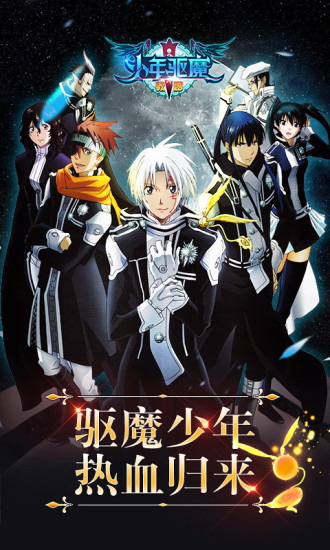 少年驱魔教团游戏截图2