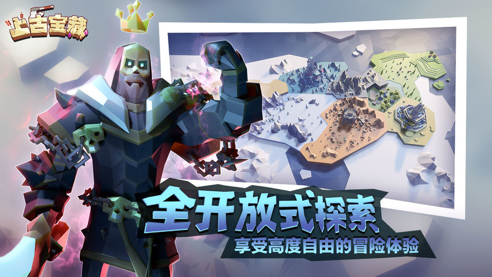 上古宝藏游戏截图3