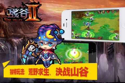 战谷2手游游戏截图2