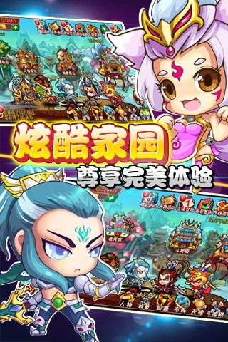 天朝小将游戏截图2