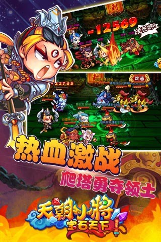 天朝小将游戏截图4