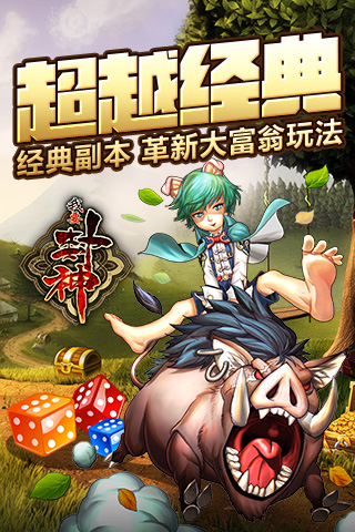 我要封神游戏截图4