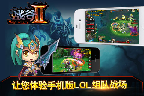战谷2手游游戏截图1