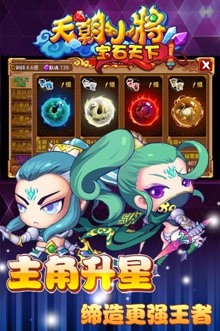 天朝小将游戏截图5