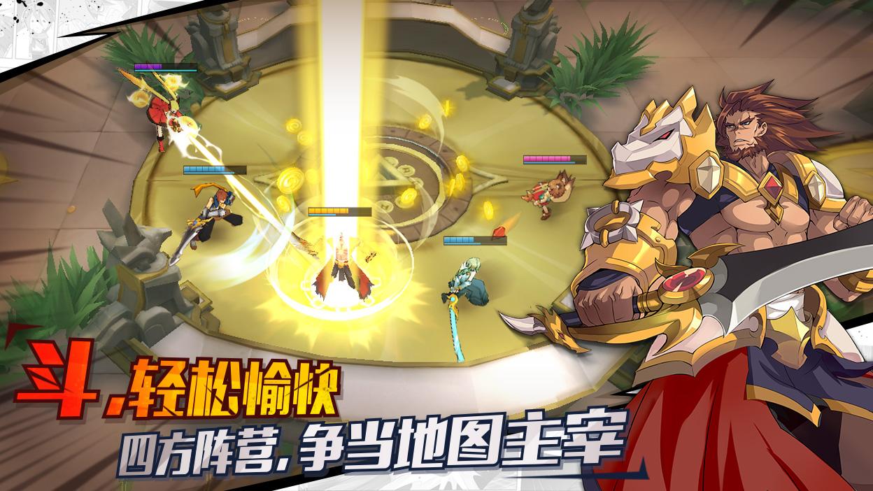 光影对决游戏截图1