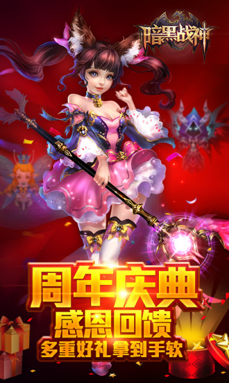 暗黑战神游戏截图4