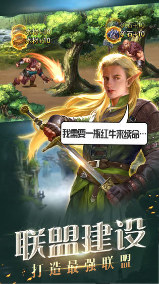精灵猎人游戏截图1