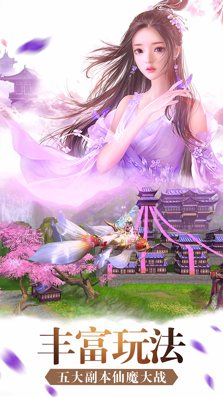 诛仙封神传手游游戏截图4