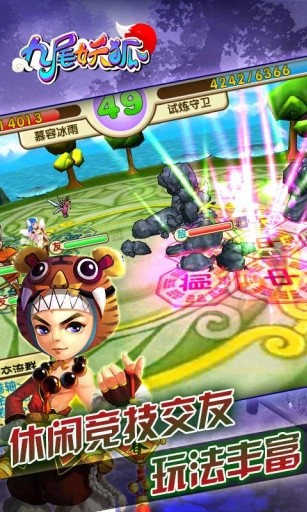九尾妖狐游戏截图4