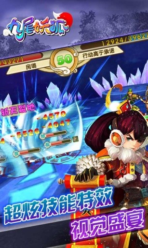 九尾妖狐游戏截图2