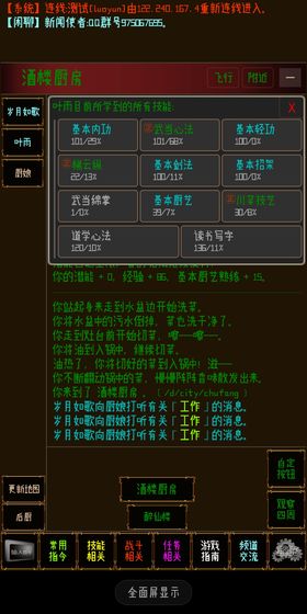 指纹江湖游戏截图1