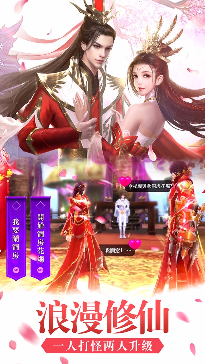 诛仙封神传手游游戏截图1