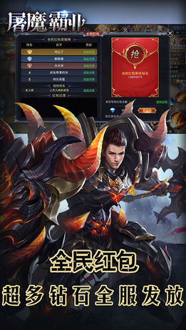 屠魔霸业游戏截图3