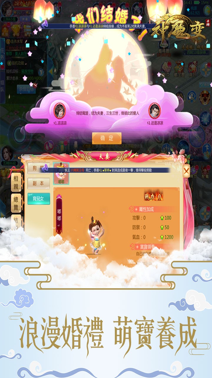 神魔变游戏截图3
