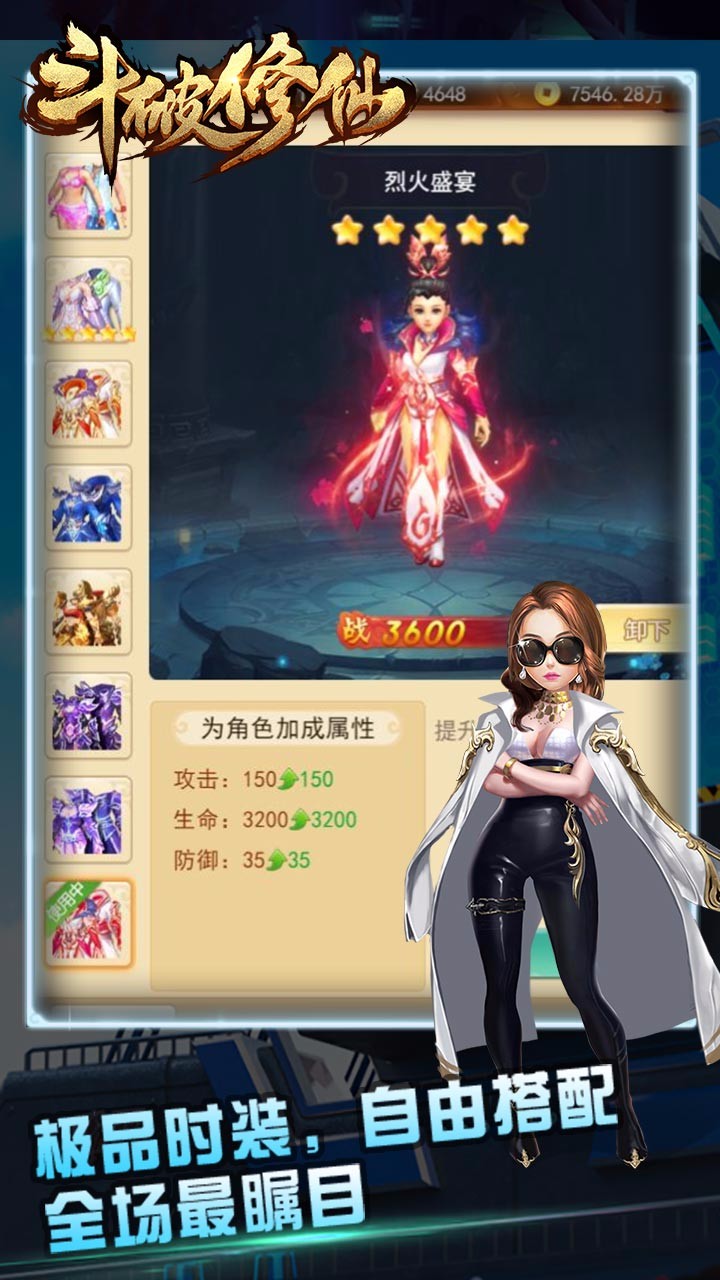 斗破修仙手游游戏截图2