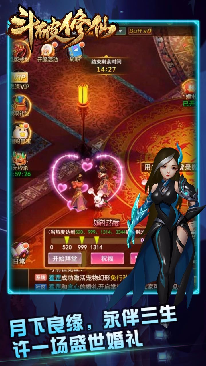 斗破修仙手游游戏截图3