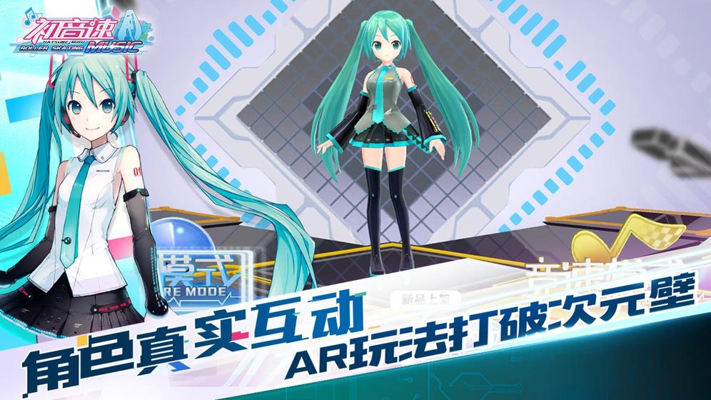 初音速游戏截图2