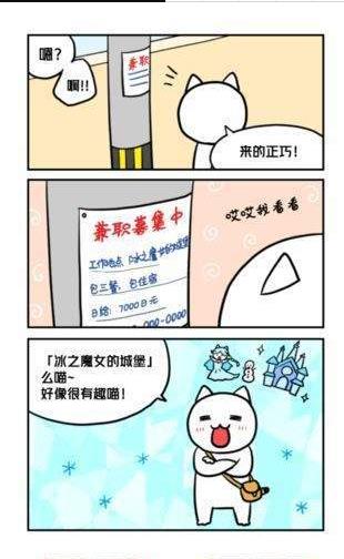 白猫与冰之城游戏截图2