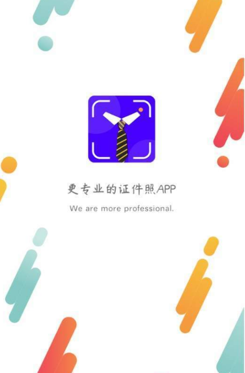 证件照软件软件截图2