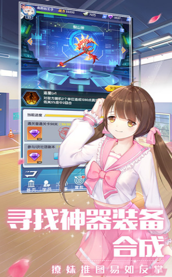 极品飞人之直播练习生游戏截图2
