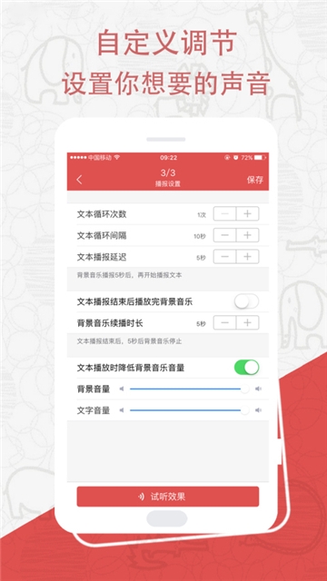 TTS文字转语音软件截图3