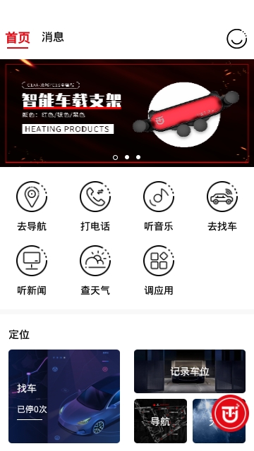 检海出行软件截图2