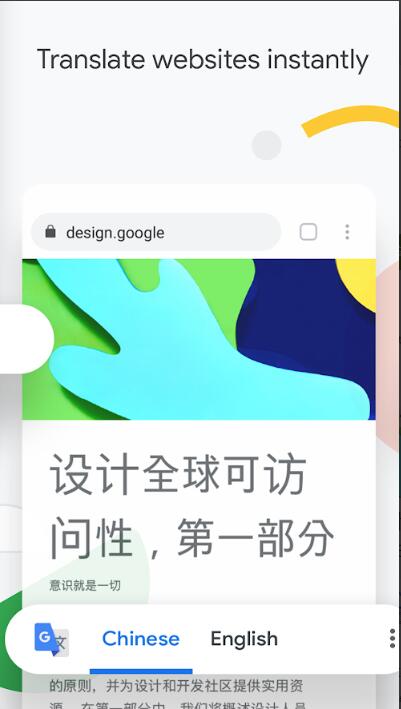 谷歌浏览器手机版软件截图6