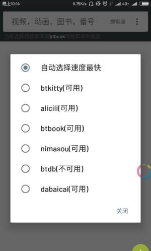 小磁力BTPro软件截图3