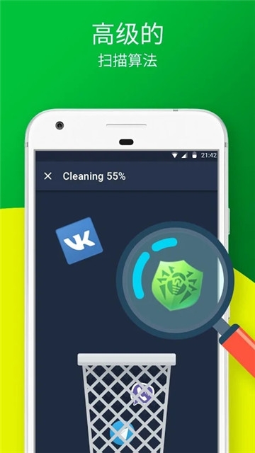 安全清理器软件截图1
